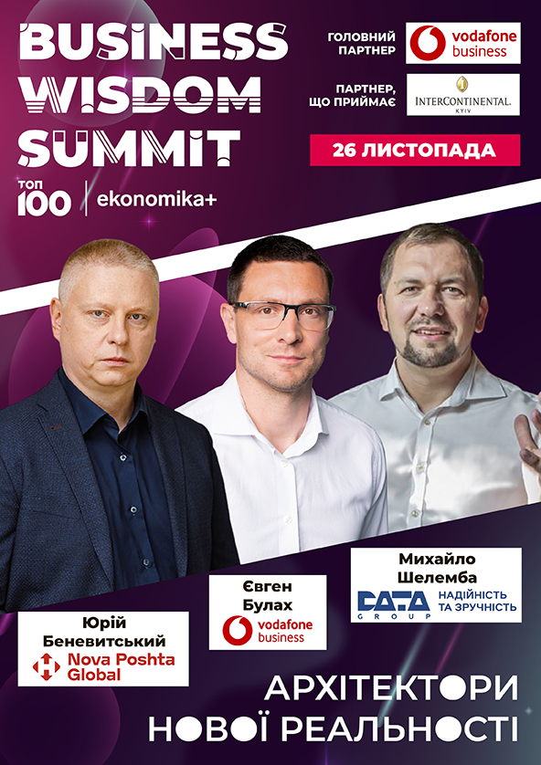 Билеты BUSINESS WISDOM SUMMIT 2021 Билеты BUSINESS WISDOM SUMMIT 2021