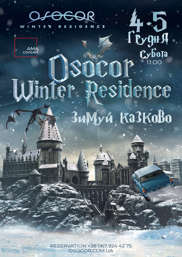 Билеты Osocor Winter Residence Билеты Osocor Winter Residence