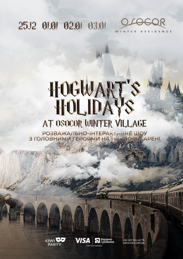 Билеты HOGWART'S HOLIDAYS Билеты HOGWART'S HOLIDAYS