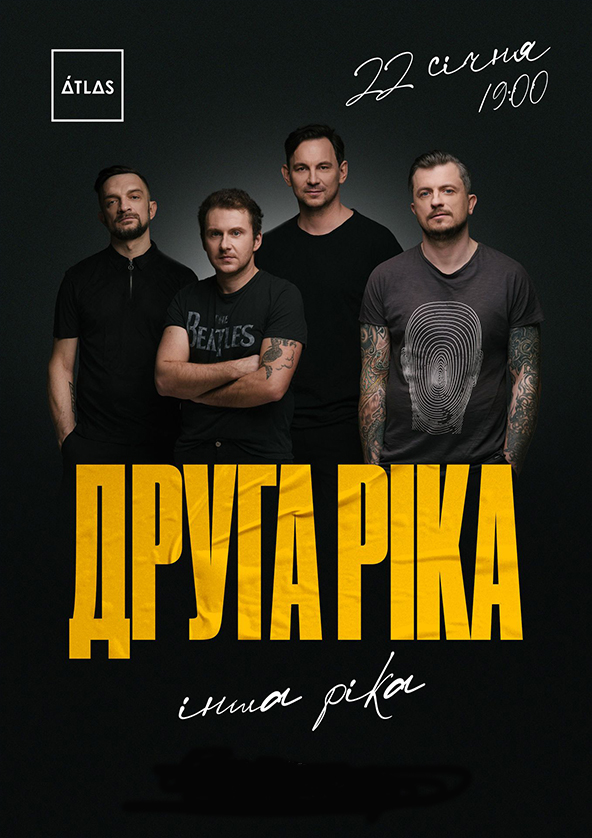 Билеты Друга Ріка. Інша ріка Билеты Друга Ріка. Інша ріка