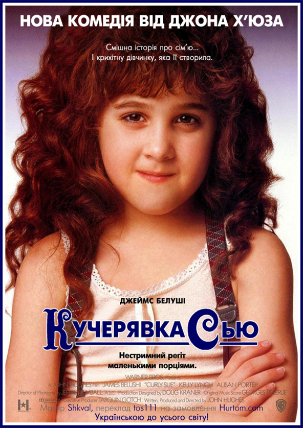 Билеты Кучерявка Сью Билеты Кучерявка Сью