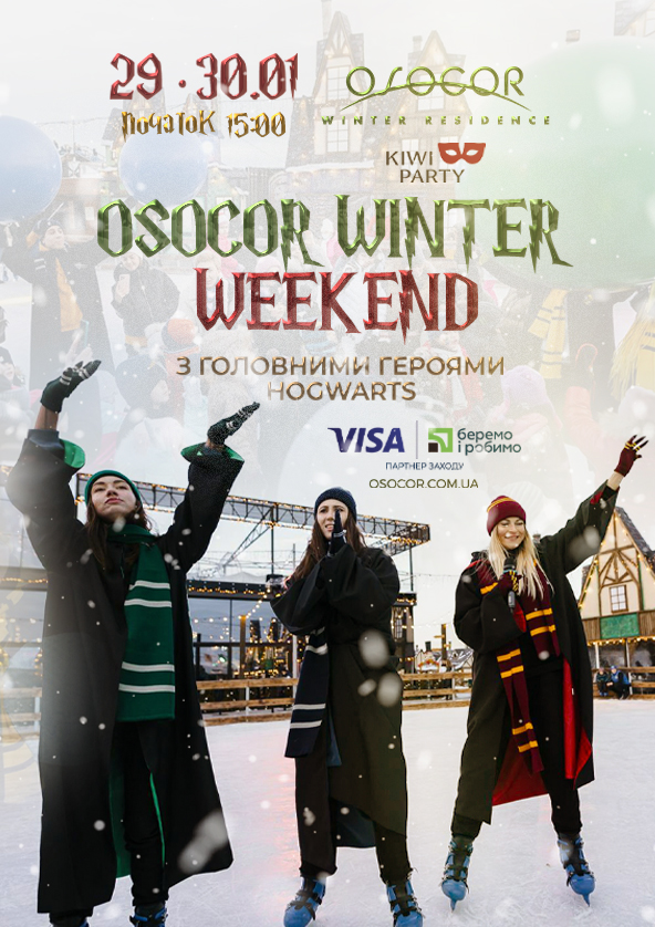 Билеты Osocor Winter Weekend з головними героями HOGWARTS Билеты Osocor Winter Weekend з головними героями HOGWARTS