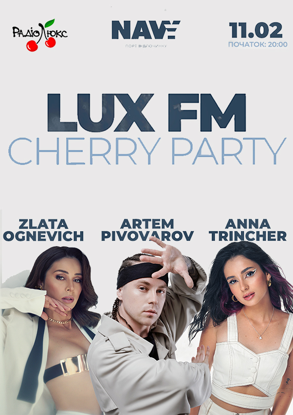 Билеты LUX FM CHERRY PARTY Билеты LUX FM CHERRY PARTY