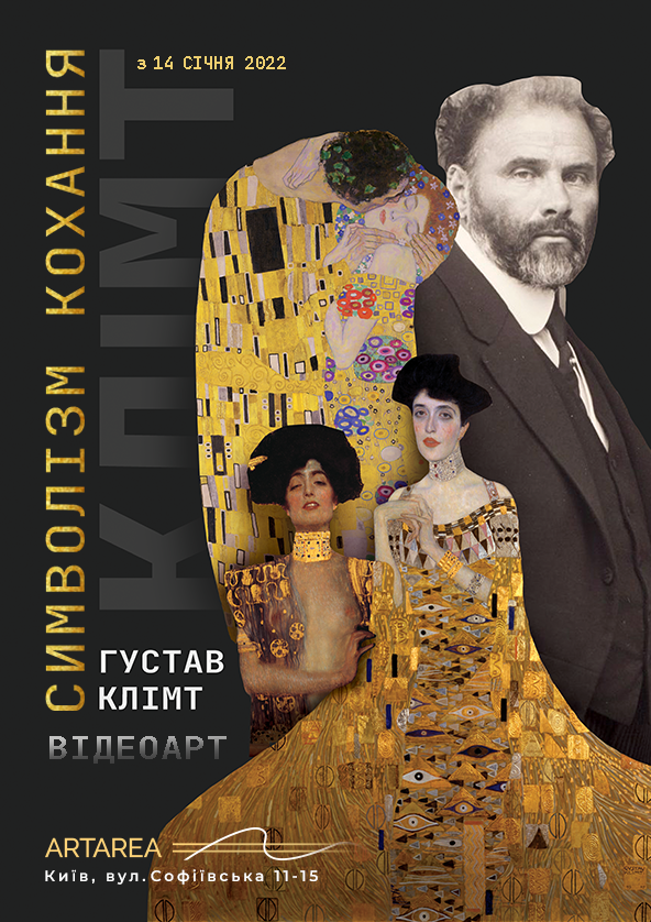 Билеты Відеоарт «СИМВОЛІЗМ КОХАННЯ» Билеты Відеоарт «СИМВОЛІЗМ КОХАННЯ»