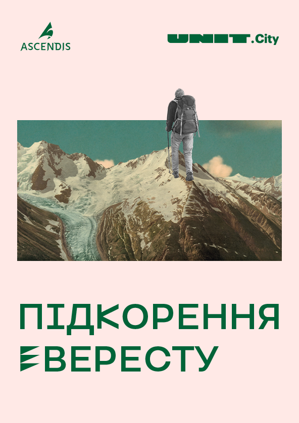 Билеты Підкорення Евересту Билеты Підкорення Евересту