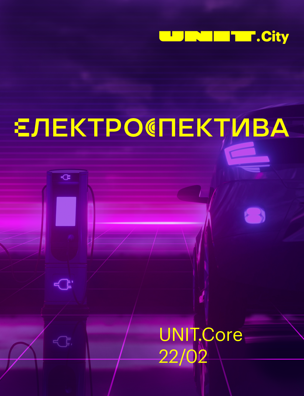 Билеты ЕЛЕКТРОСПЕКТИВА Билеты ЕЛЕКТРОСПЕКТИВА