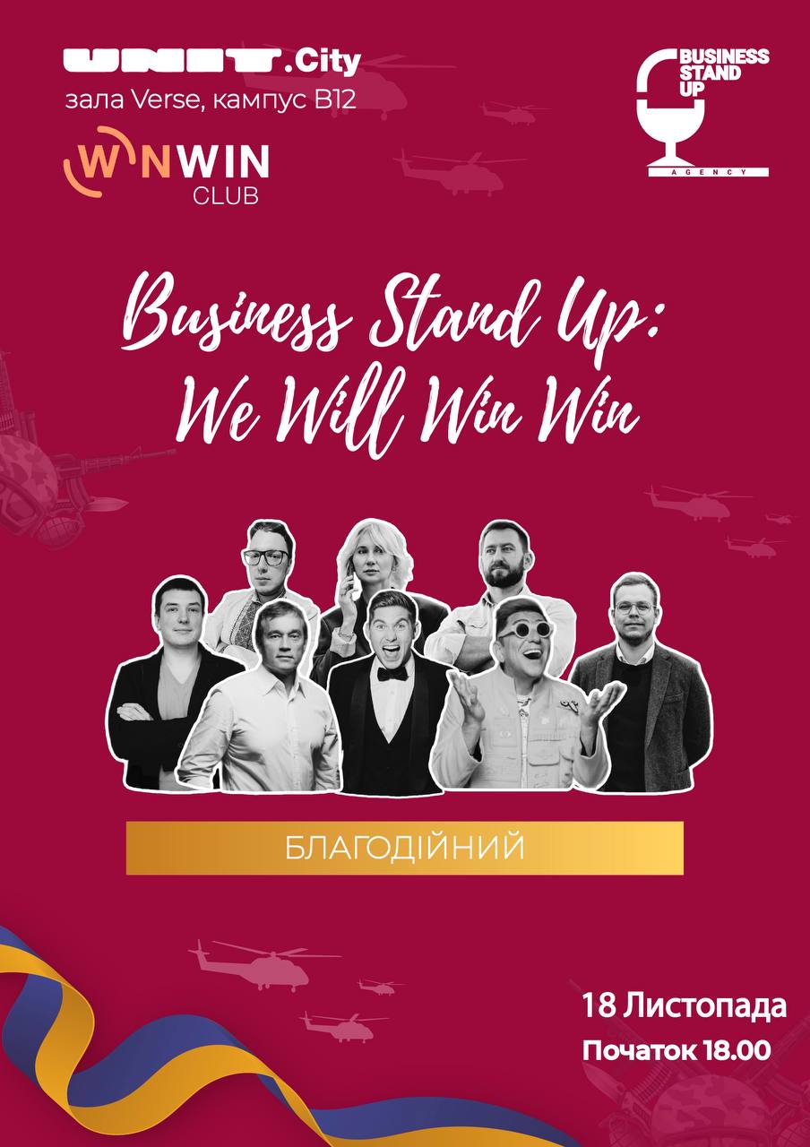 Билеты Business Stand Up: We Will Win Win Билеты Business Stand Up: We Will Win Win