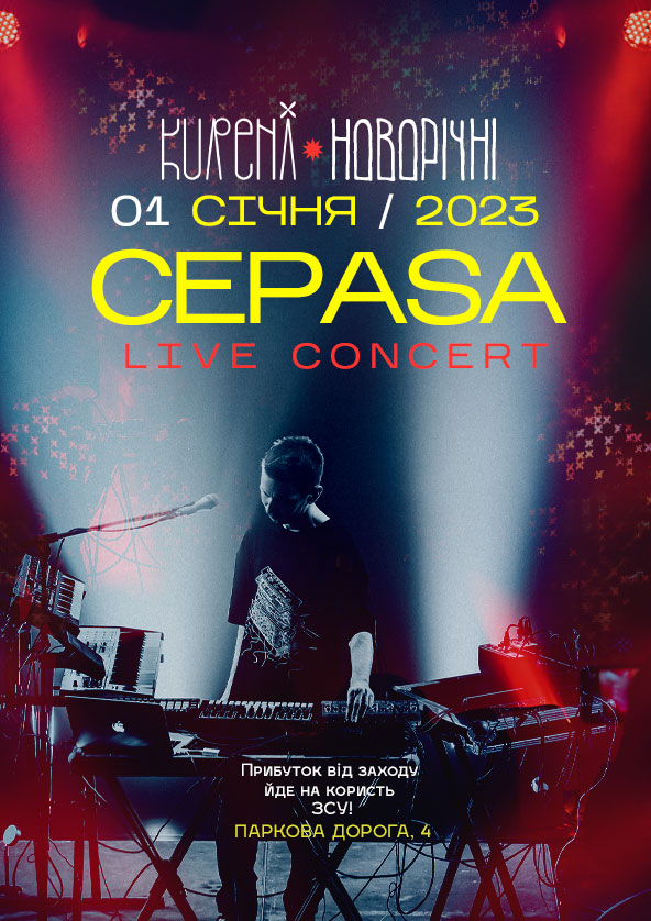Билеты CEPASA Билеты CEPASA
