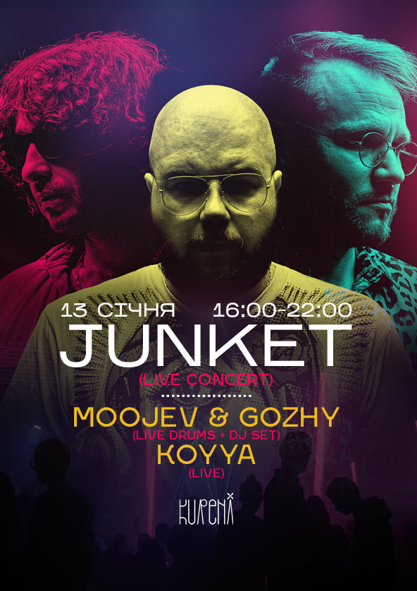 Билеты JUNKET Билеты JUNKET