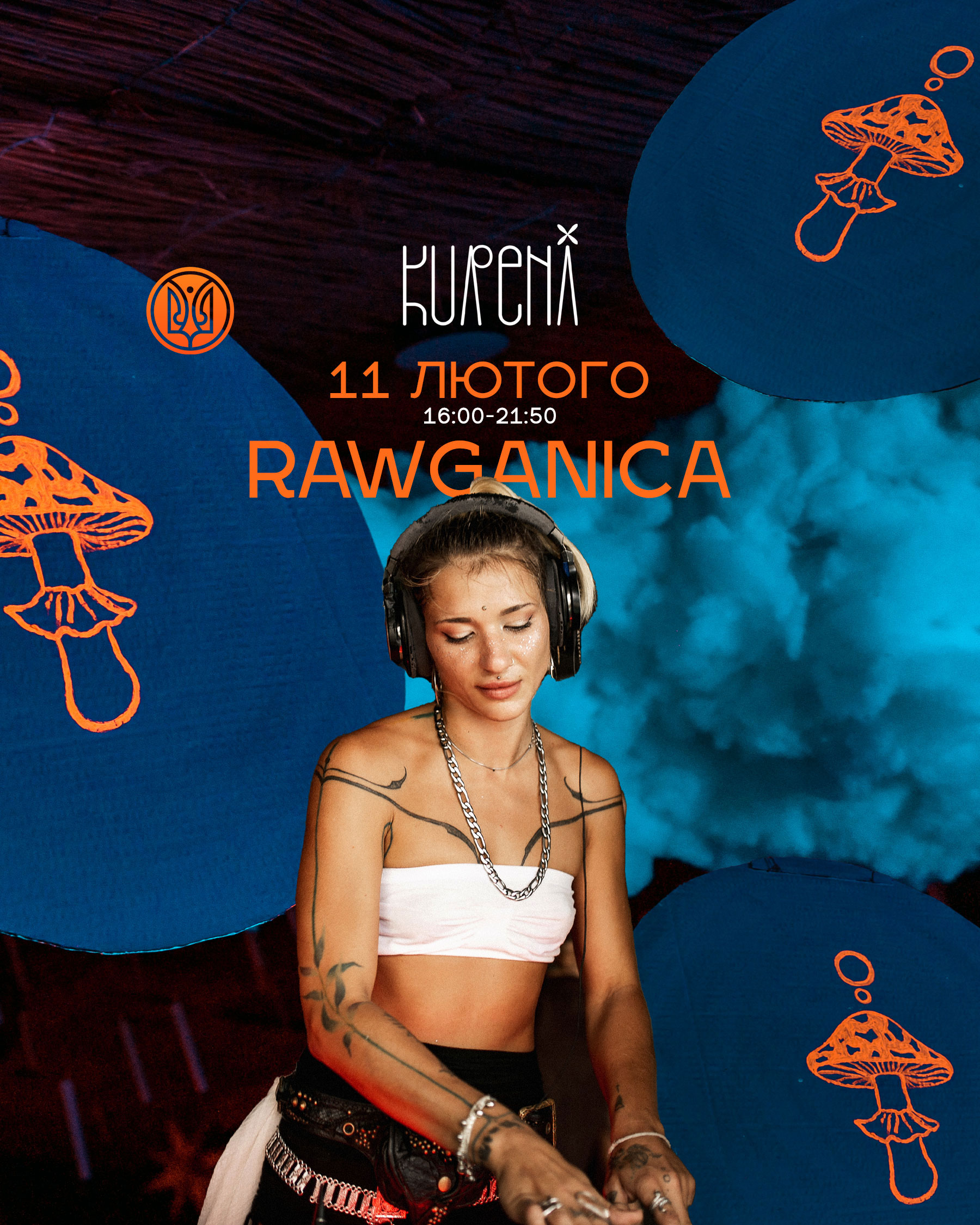 ''KURENI ЛЮТІ'' 10-11 лютого з 16: 00 <span> || 11 лютого 2023 || Паркова дорога, 4
