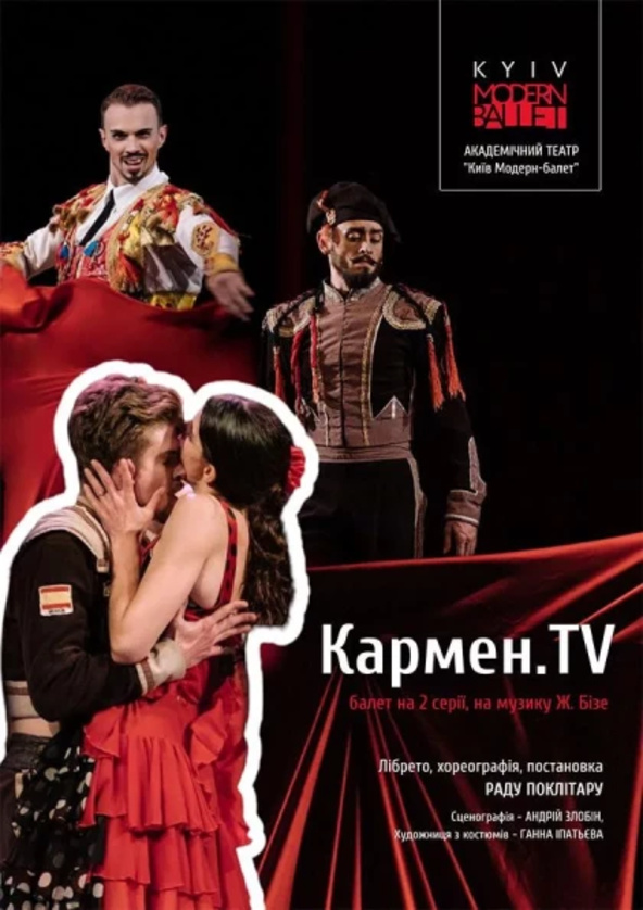 Билеты Kyiv Modern-Ballet. Кармен.TV. Раду Поклітару Билеты Kyiv Modern-Ballet. Кармен.TV. Раду Поклітару