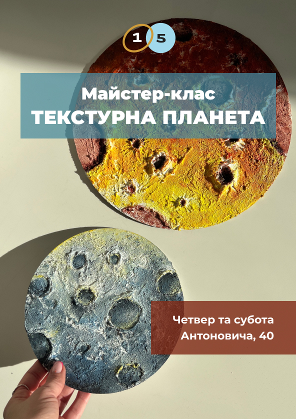 Билеты Текстурна планета Билеты Текстурна планета