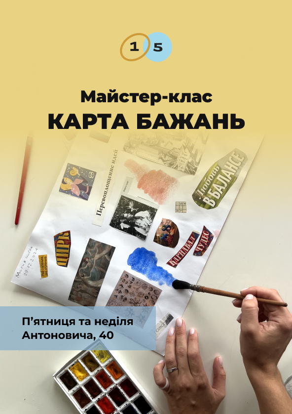 Билеты Карта бажань Билеты Карта бажань