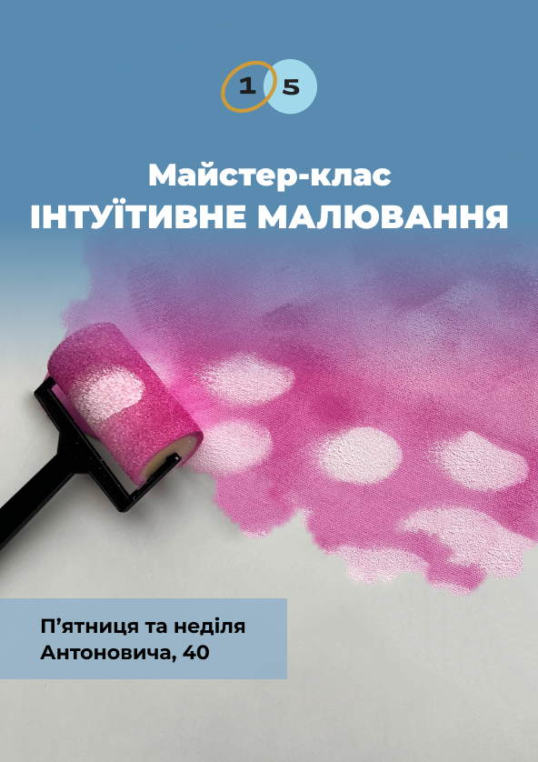 Билеты Інтуїтивне малювання Билеты Інтуїтивне малювання