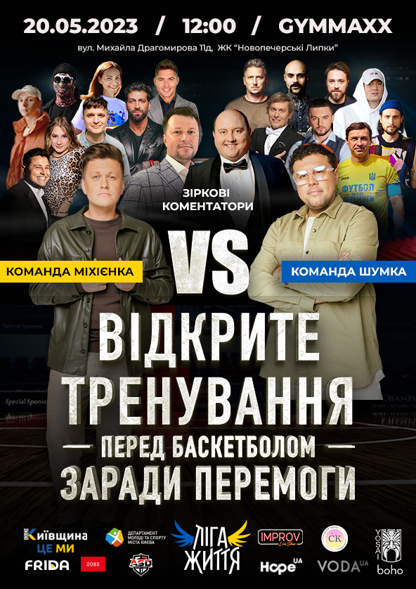 Билеты Відкрите тренування Билеты Відкрите тренування