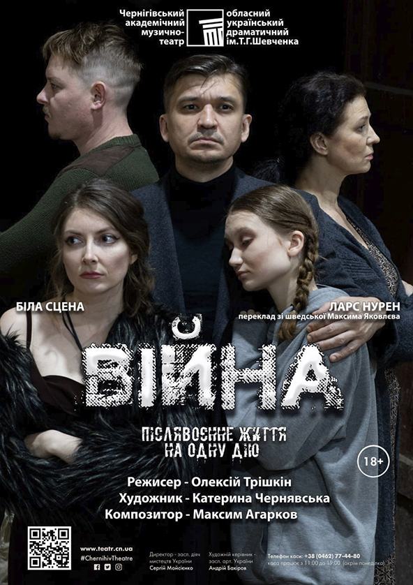 Билеты «ВІЙНА» Билеты «ВІЙНА»
