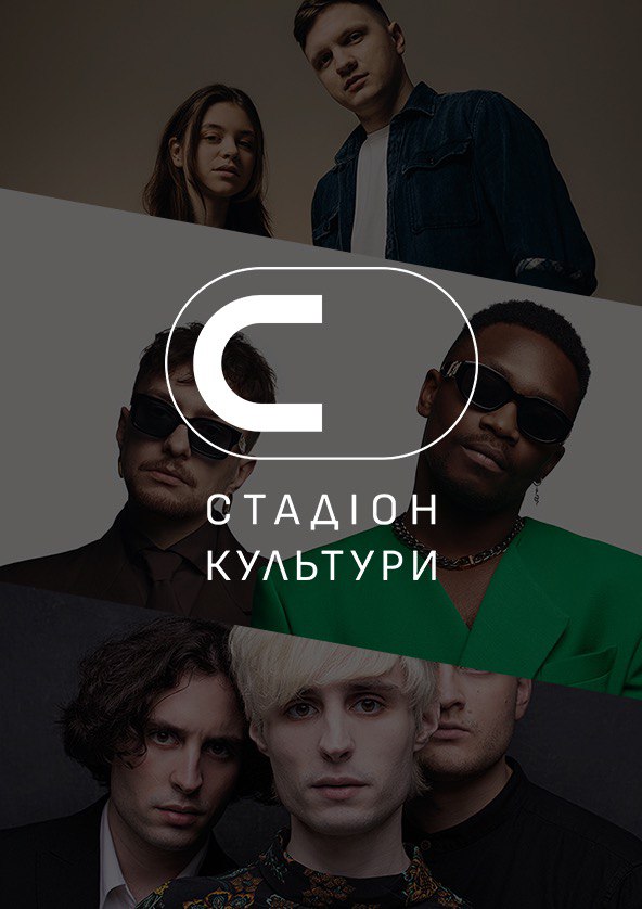 Билеты Стадіон Культури Билеты Стадіон Культури