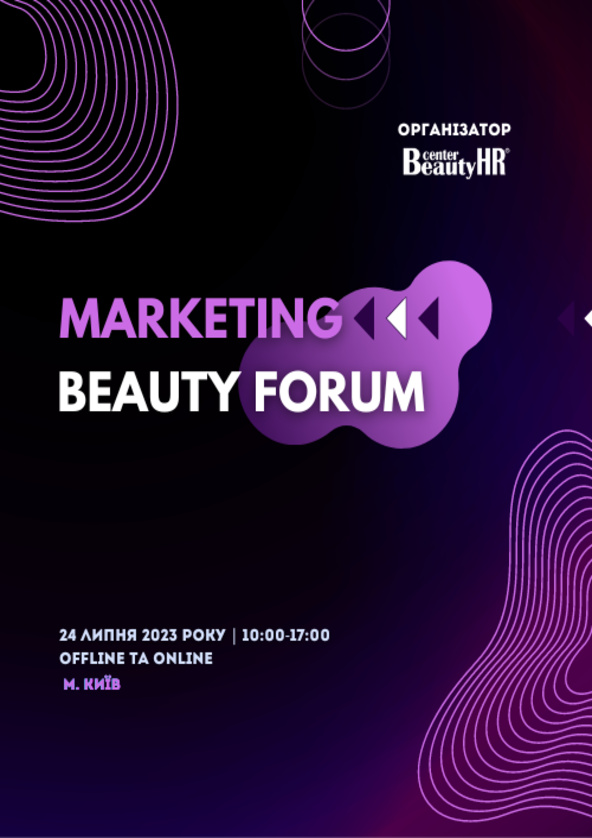 Билеты Marketing beauty forum Билеты Marketing beauty forum