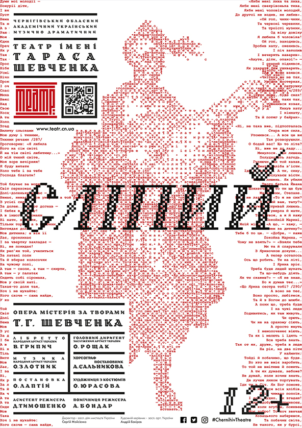 Билеты «СЛІПИЙ» Билеты «СЛІПИЙ»