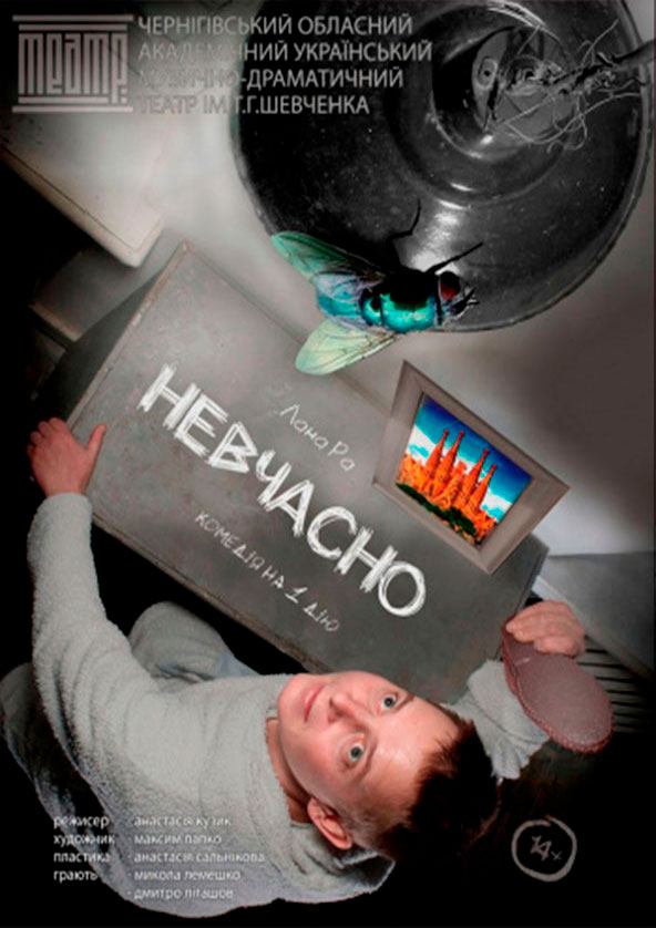 Билеты «НЕВЧАСНО» Билеты «НЕВЧАСНО»