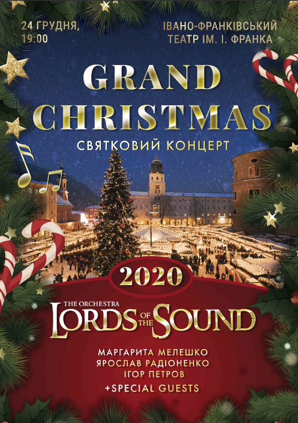 Билеты Lords of the Sound. Grand Christmas Билеты Lords of the Sound. Grand Christmas