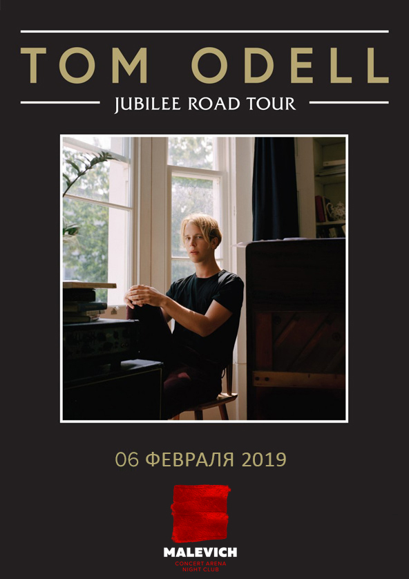 Билеты Tom Odell Билеты Tom Odell