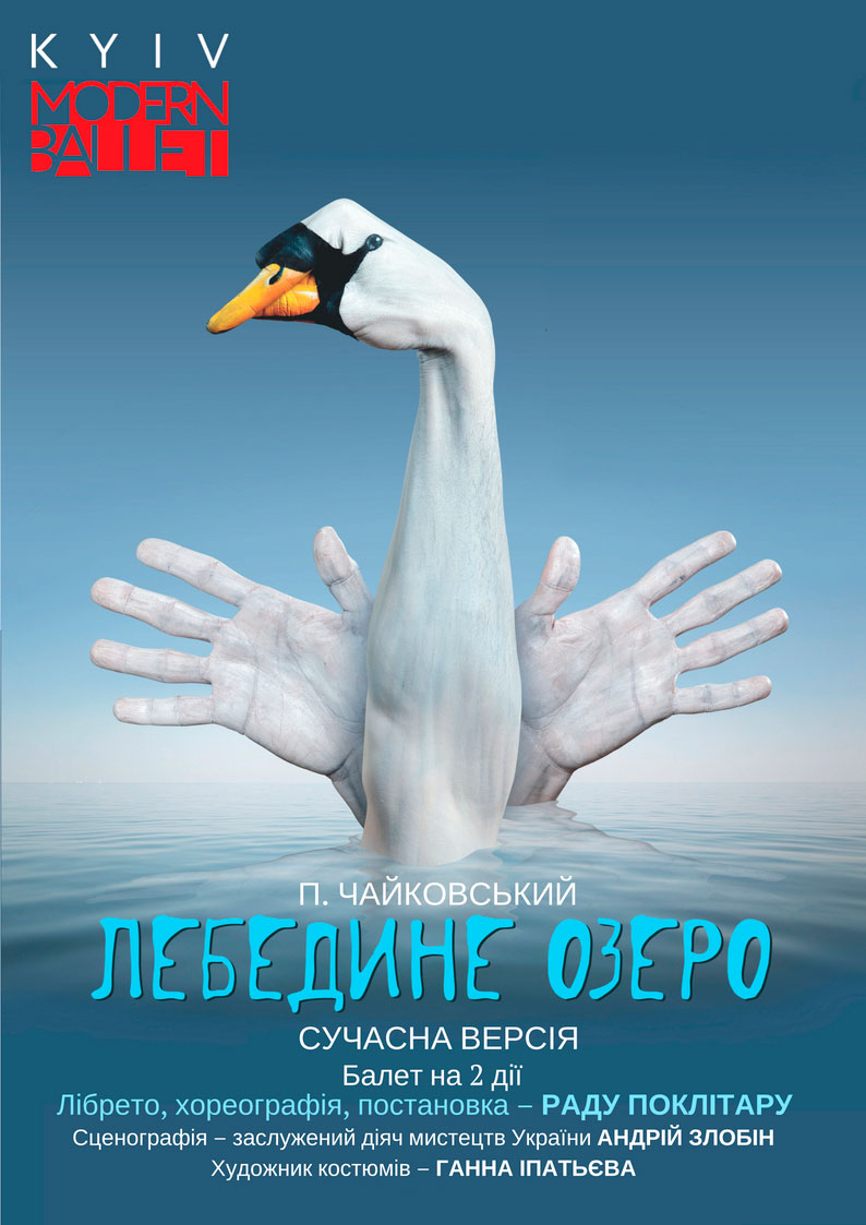 Билеты Kyiv Modern Ballet. Лебединое озеро. Раду Поклитару Билеты Kyiv Modern Ballet. Лебединое озеро. Раду Поклитару