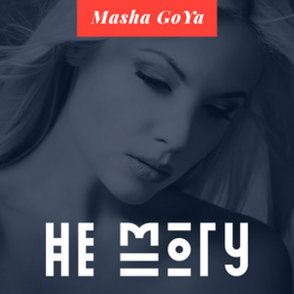 Фото №2 Квитки на концерт MaSha GoYa в м. Київ