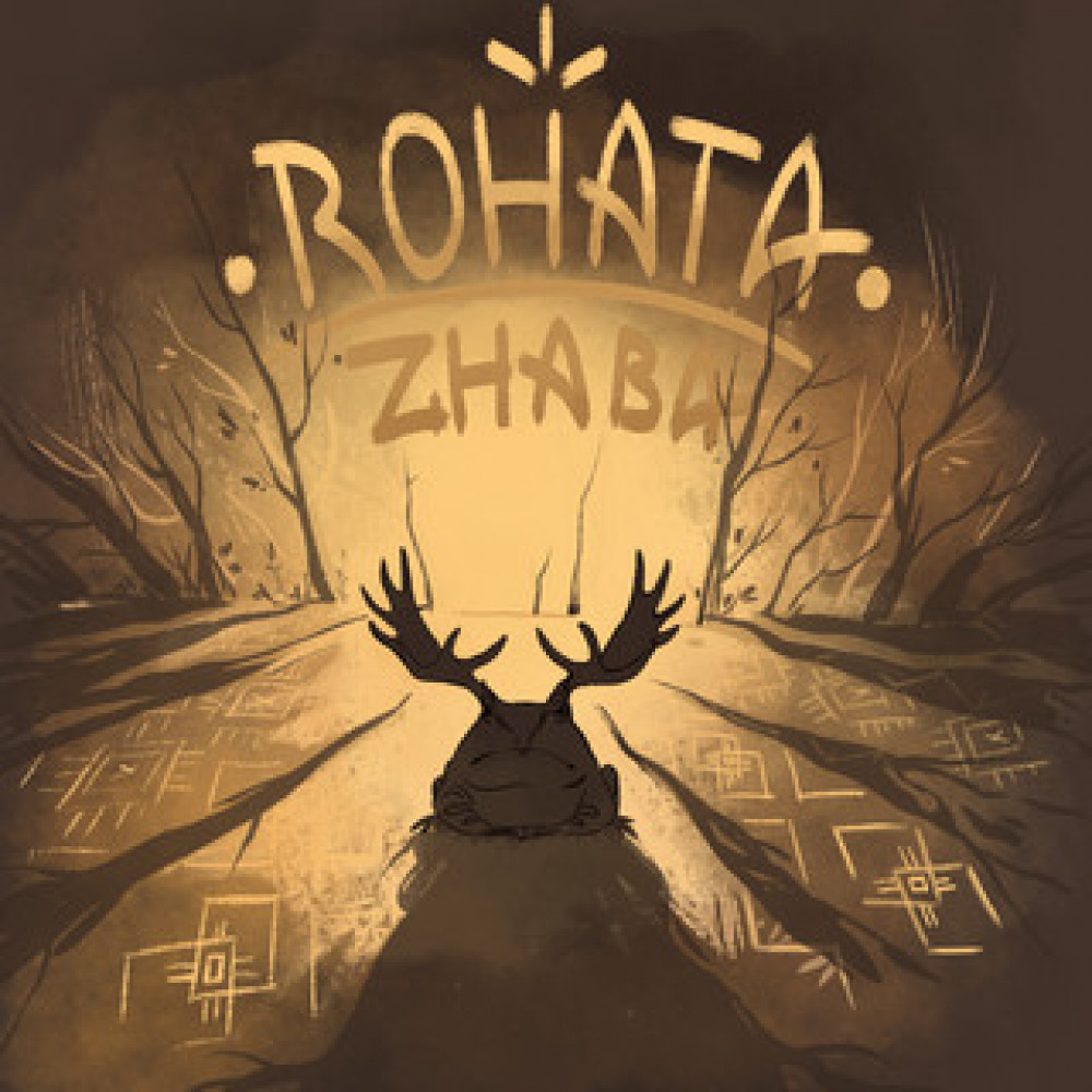 Фото №2 Квитки на концерт Rohata Zhaba в м. Київ