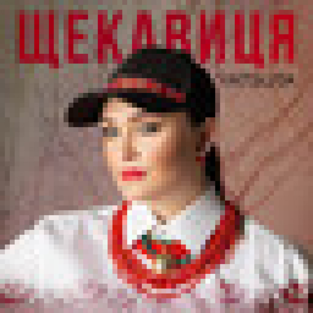 Фото №2 Квитки на концерт YATSUTA в м. Київ