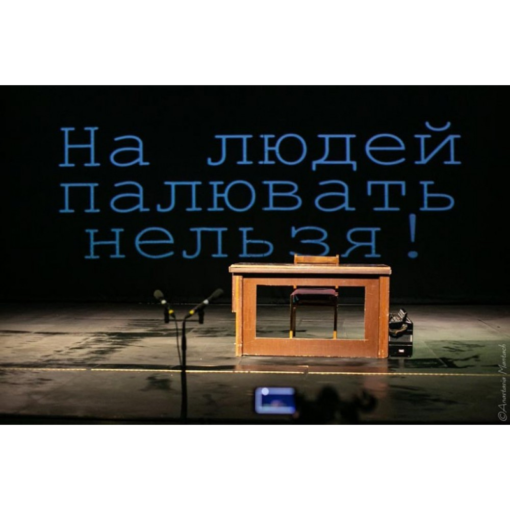 Фото №6 - Афіша Афіша Сталкери