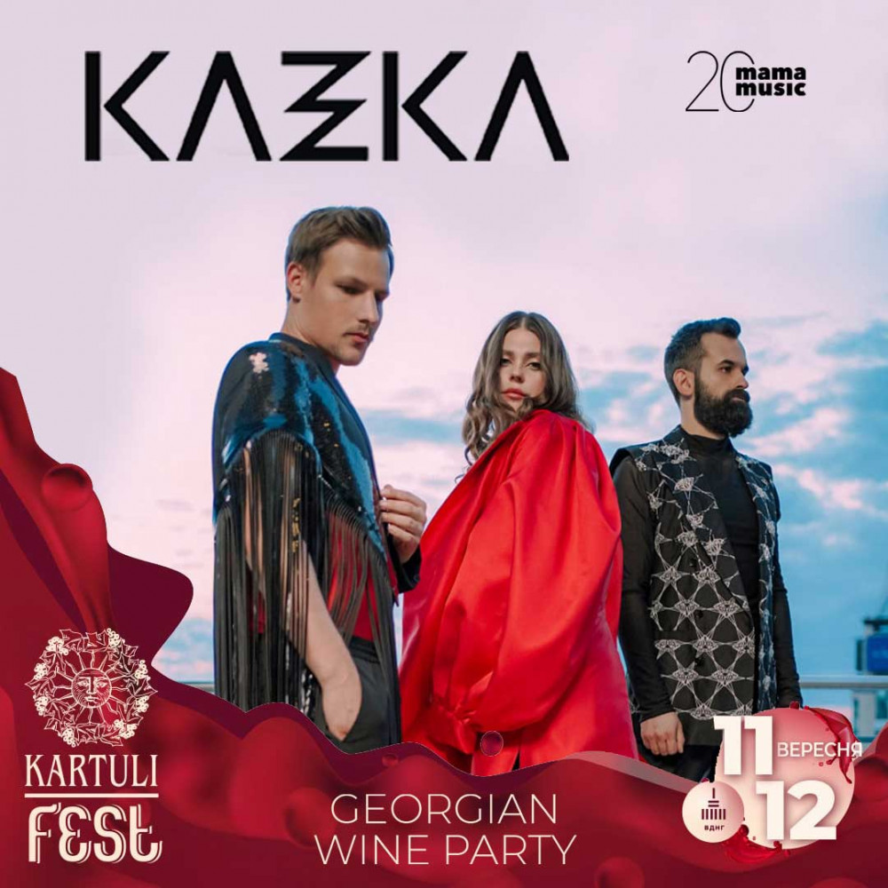 Фото №7 - Афіша Афіша KARTULI FEST - Georgian Wine Party