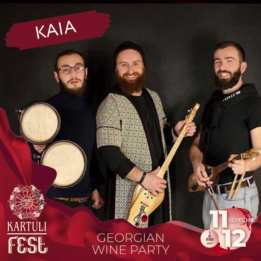 Фото №7 - Афіша Афіша KARTULI FEST - Georgian Wine Party