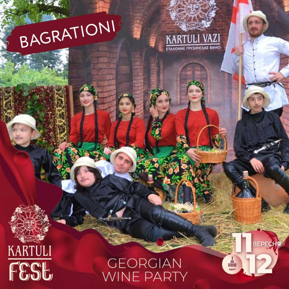 Фото №7 - Афіша Афіша KARTULI FEST - Georgian Wine Party
