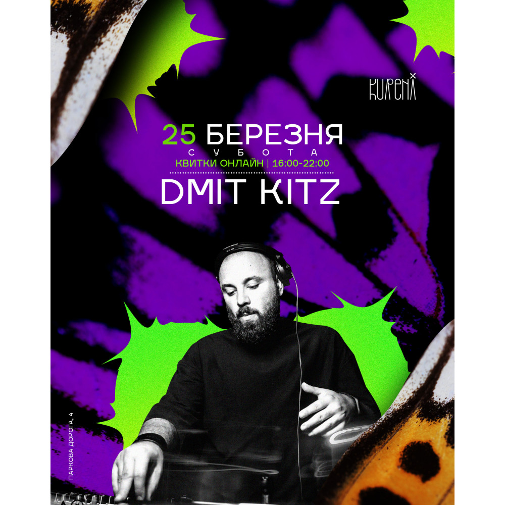 Фото №5 - Афіша Афіша ТВОЇ KURENI