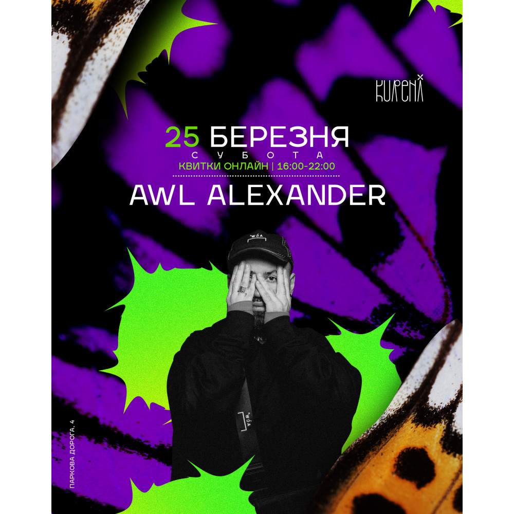 Фото №5 - Афіша Афіша ТВОЇ KURENI