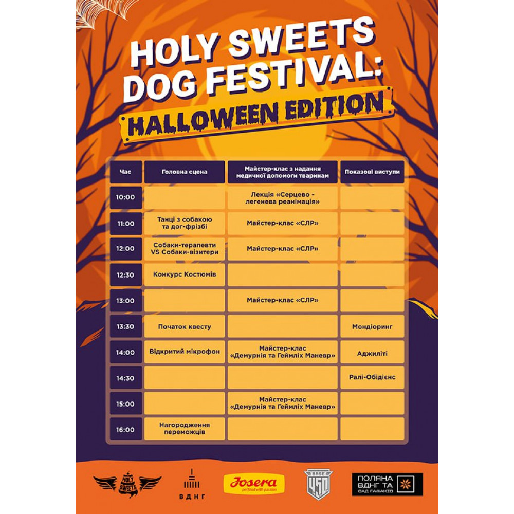 Фото №10 - Афіша Афіша HOLY SWEETS DOG FESTIVAL: Halloween edition