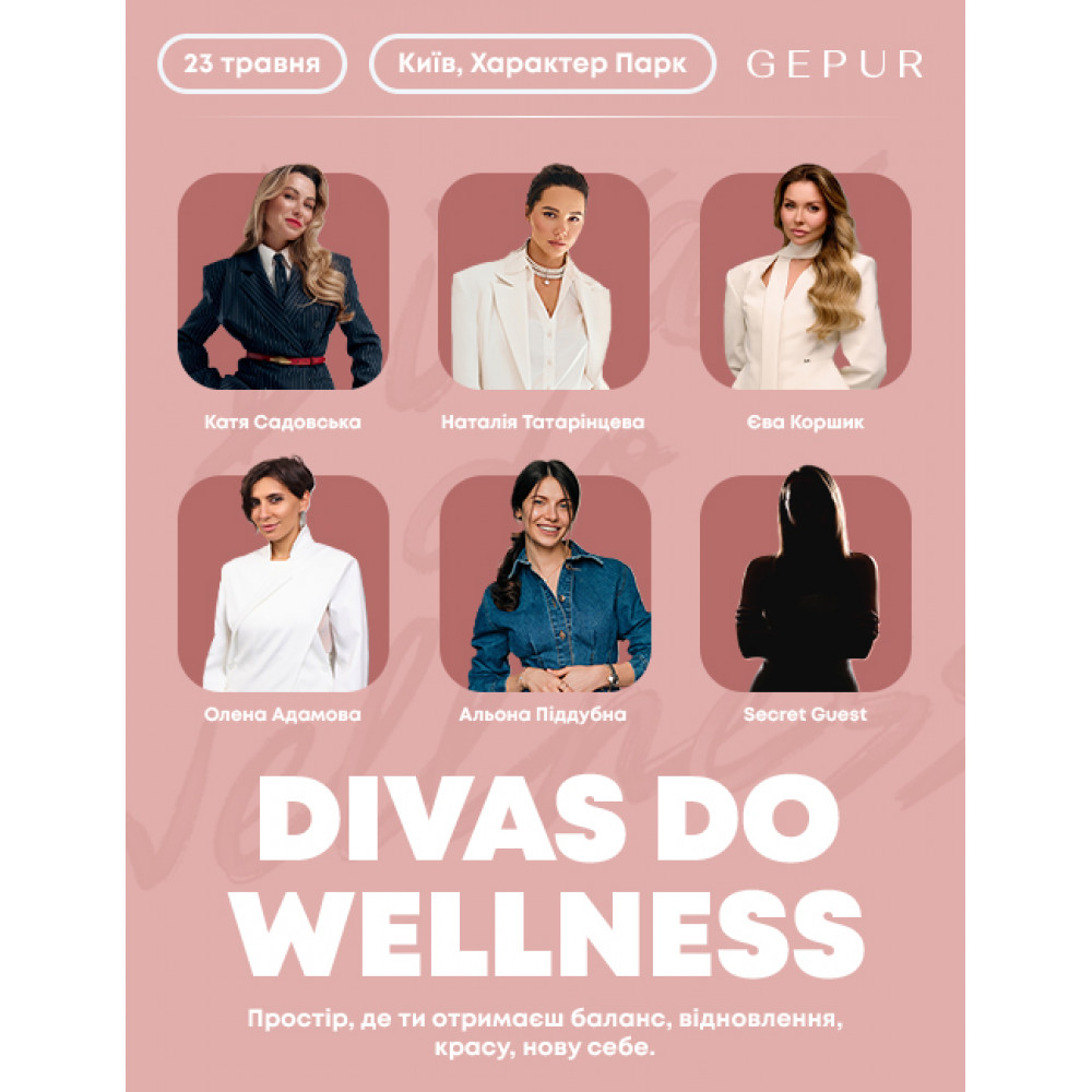 Фото №1 - Афіша Афіша DIVAS DO WELLNESS, Крюківщина - 2026-05-23 10:30:00