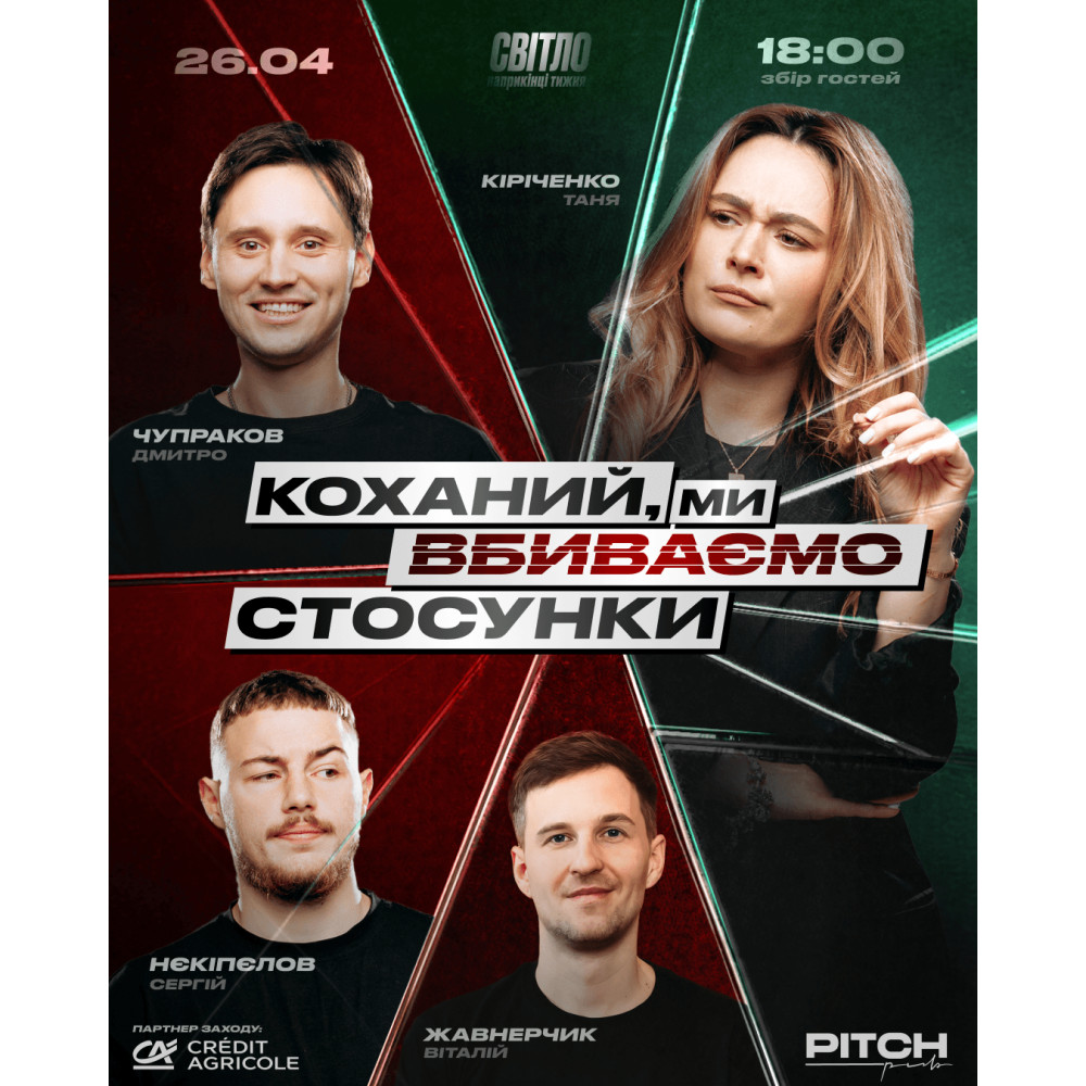 Фото №2 - Афіша Афіша НЕДІЛЬНИЙ СТЕНДАП, Дніпро - 2026-05-03 18:30:00