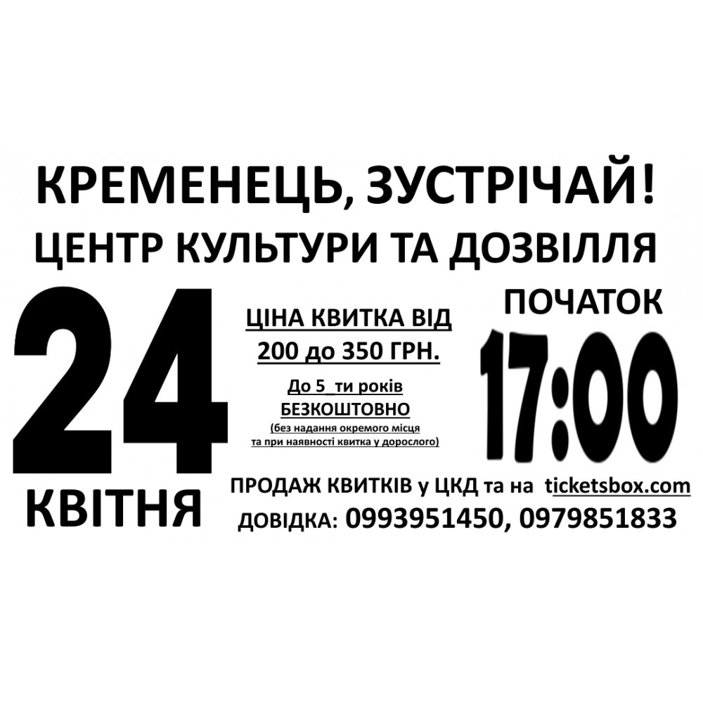 Фото №1 - Афіша Афіша Цирк Промінь. Marvel шоу,  Кременець - 2026-04-24 17:00:00