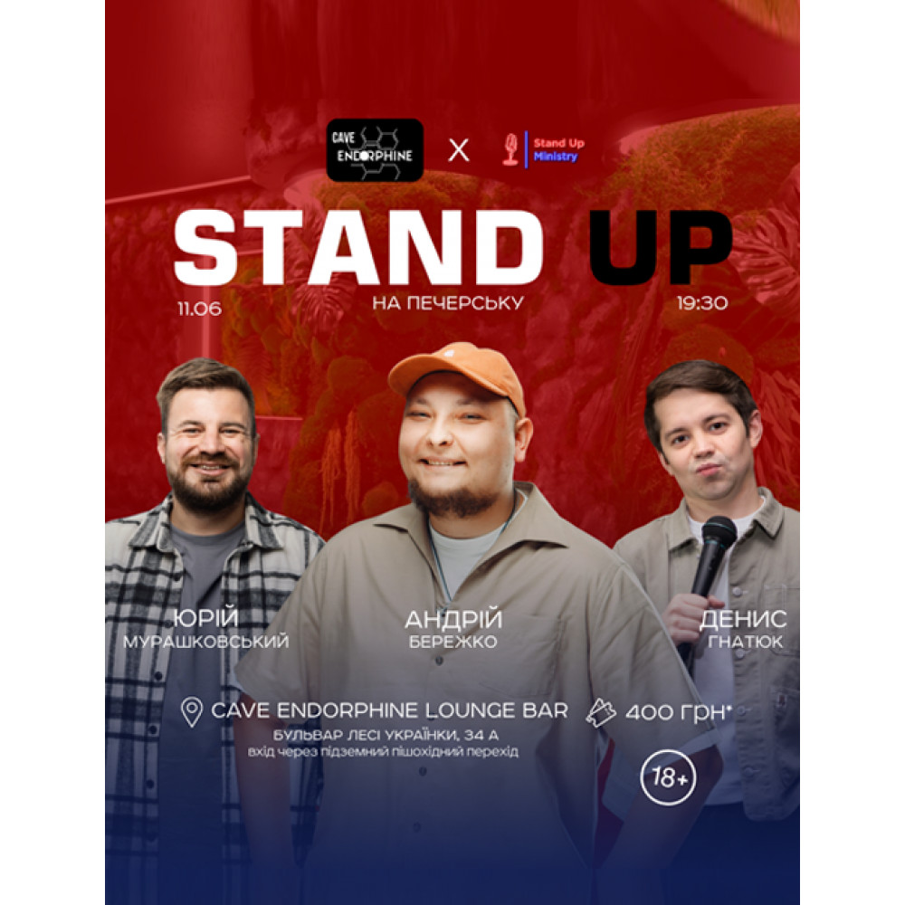 STAND UP НА ПЕЧЕРСЬКУ, з попередніх подій, 1