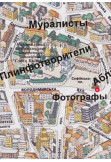 Poster  Map of Kiev professions, Kyiv - 2019-11-09 15:00:00