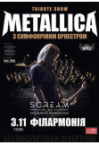 METALLICA. Tribute Show Одеса 2019