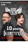 Афіша КАМТУГЕЗА НА РАДІО ROKS 10 РОКІВ Вінниця