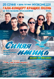 ВИА «Синяя птица» Одеса 2020