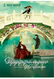 Poster  Труффальдіно із Бергамо, Kyiv - 2021-09-21 19:00:00