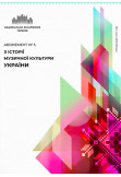 Poster  Абонемент №5: Від Різдва до Покрови, Kyiv - 2020-01-19 15:00:00