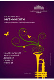 Poster  Абонемент №9: Хіти мультиплікації, Kyiv - 2020-01-26 15:00:00