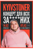 Kyivstoner Київ 2020