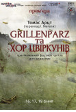 Poster  ПРЕМ'ЄРА! GRILLENPARZ  ТА ХОР ЦВІРКУНІВ  Томас Арцт, Kyiv - 2020-02-09 19:00:00